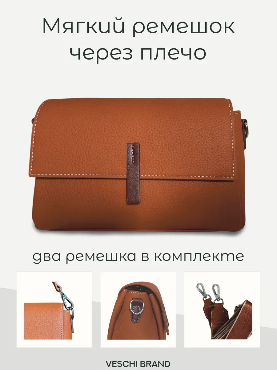 Сумка кросс-боди VESCHI текстиль коричневый