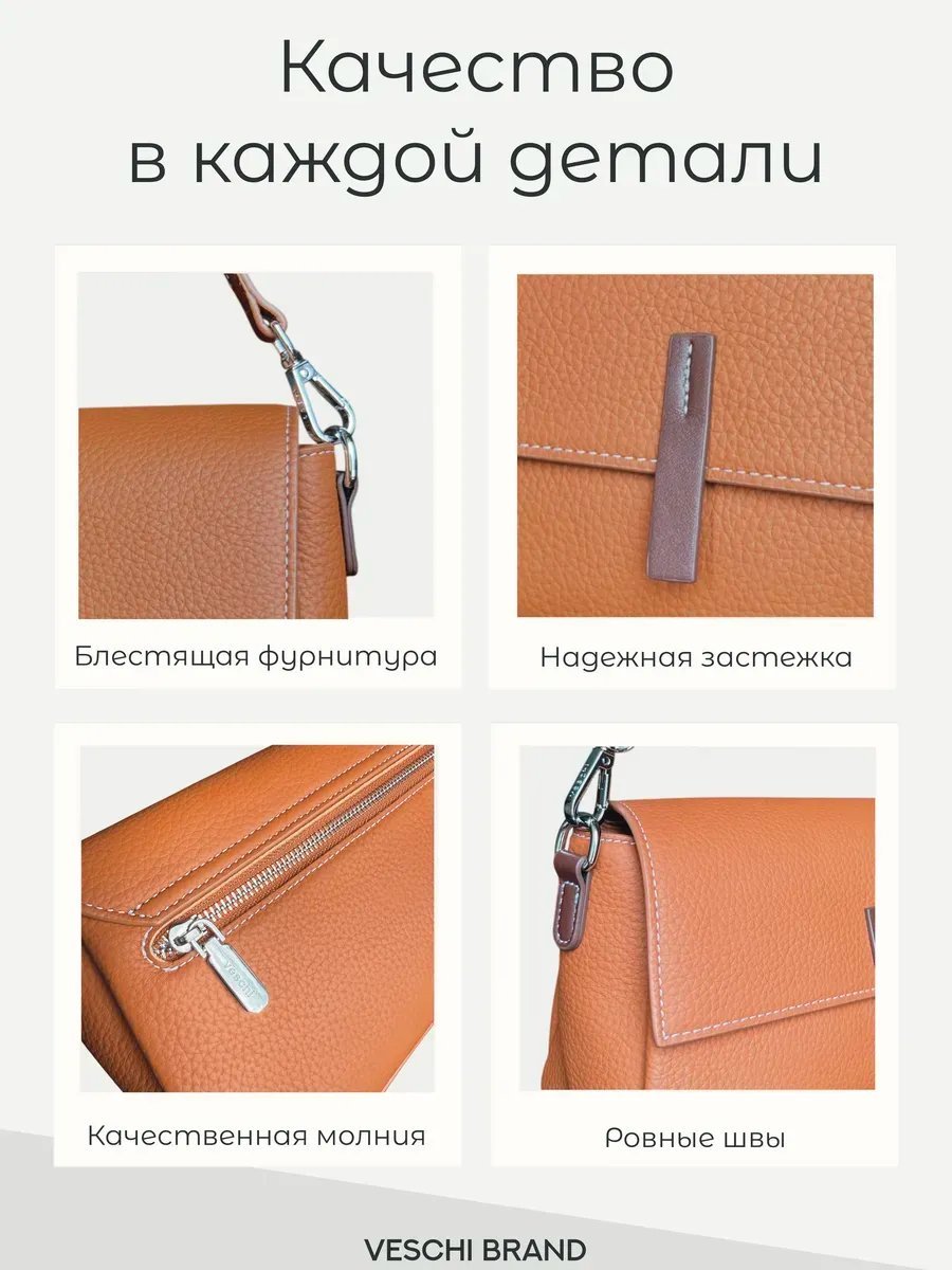 Сумка кросс-боди VESCHI текстиль коричневый