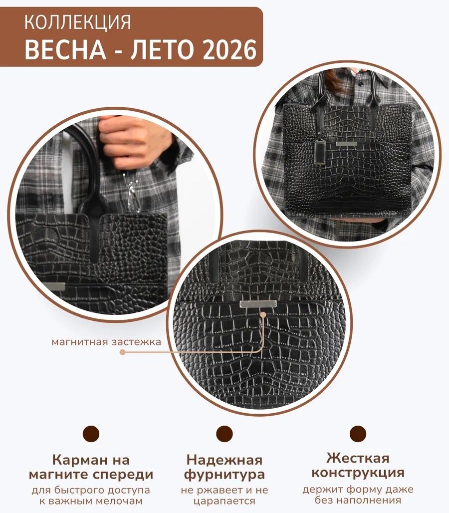 Сумка тоут натуральная кожа черный