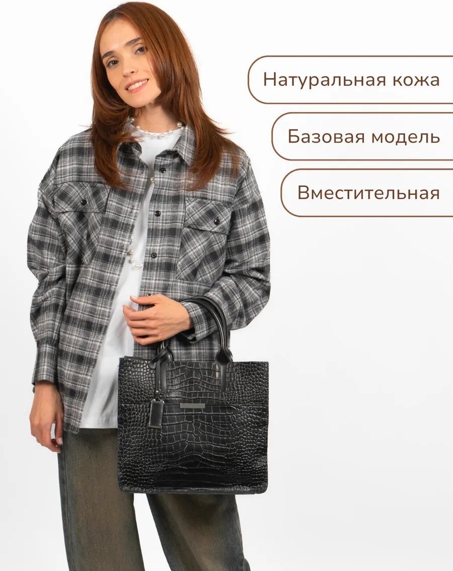 Сумка тоут натуральная кожа черный