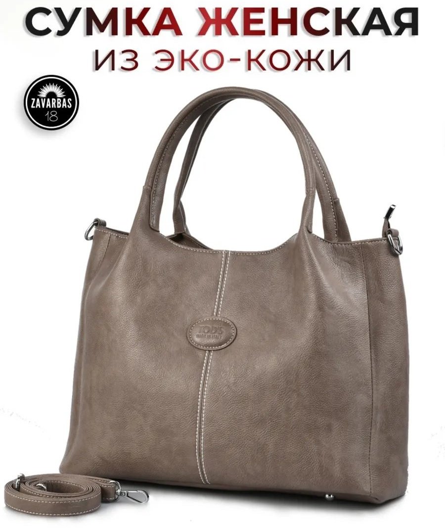 Сумка багет ZavaarBas18 экокожа розовый