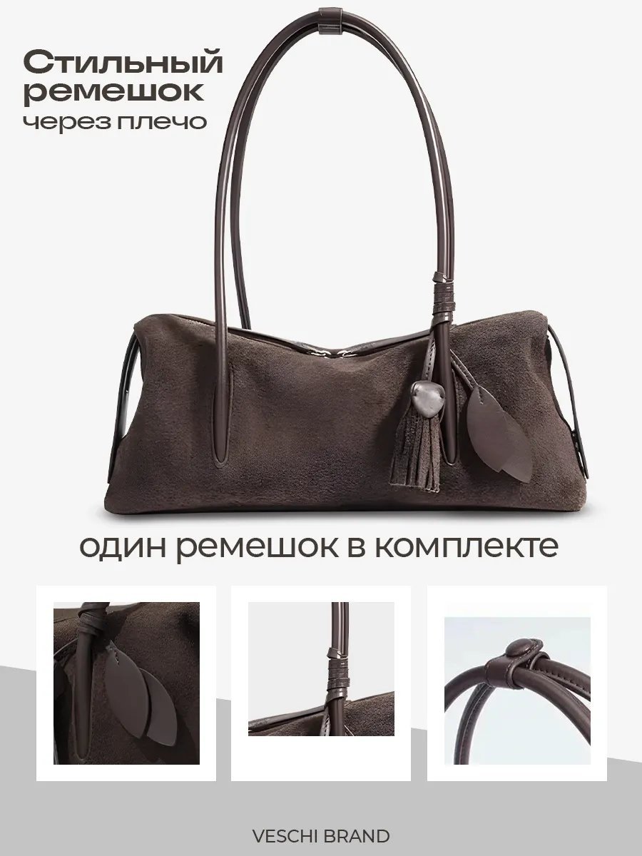 Мини-сумка VESCHI натуральная замша коричневый