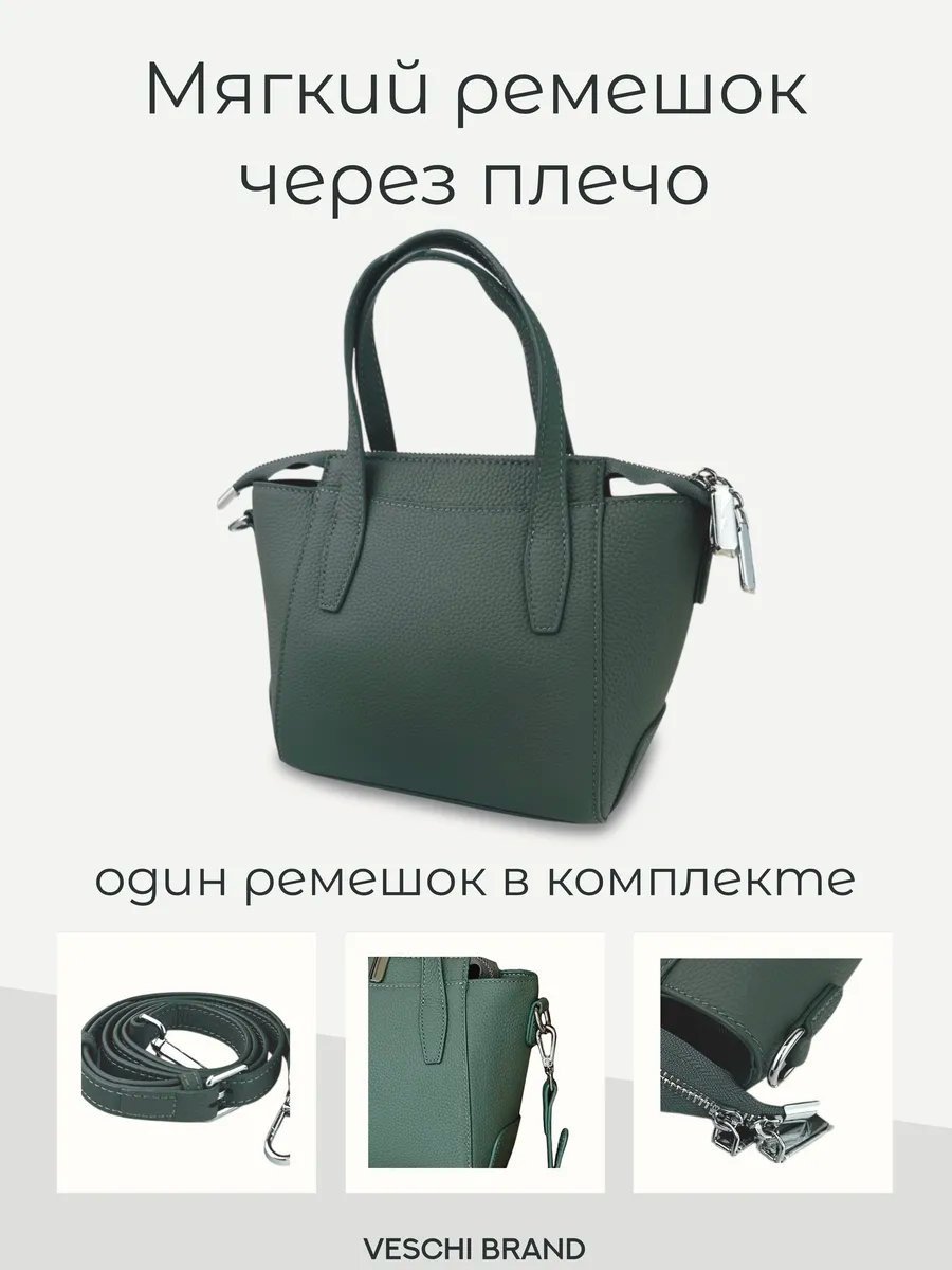 Сумка кросс-боди VESCHI натуральная кожа зеленый