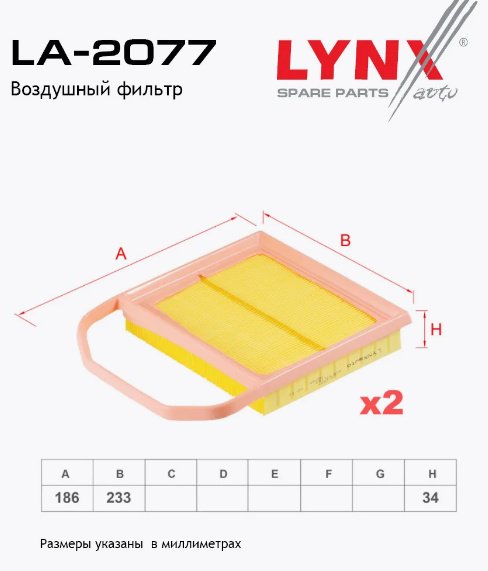 LYNXauto воздушный фильтр LA2077 купить,NaN