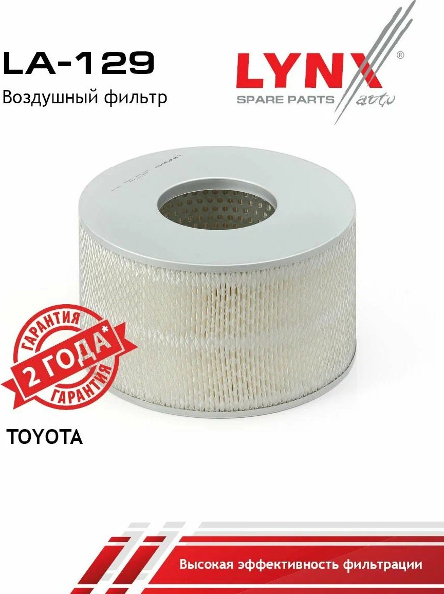 LYNXauto воздушный фильтр LA129 купить,NaN