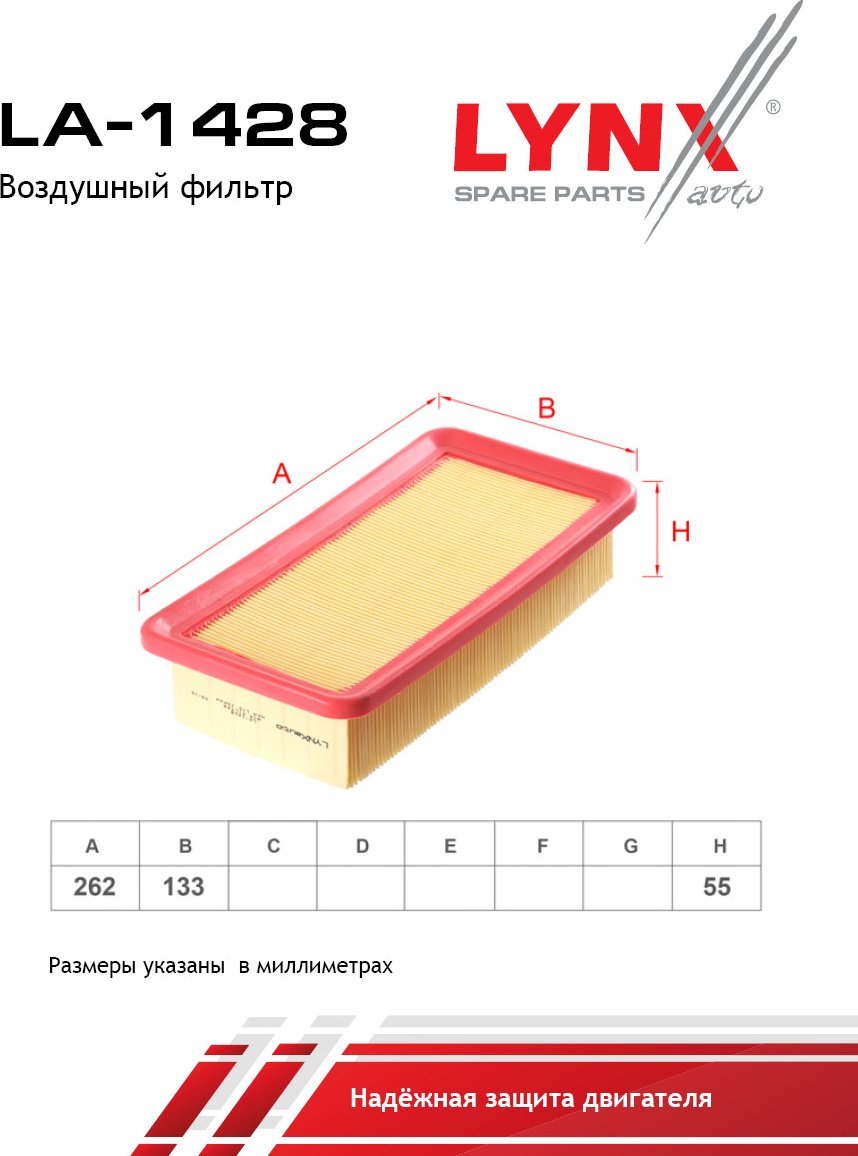 LYNXauto воздушный фильтр LA-1428