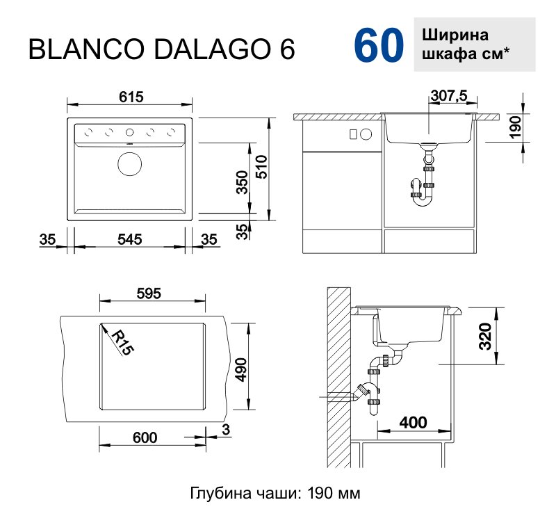 Кухонная мойка Blanco Dalago 6 белая
