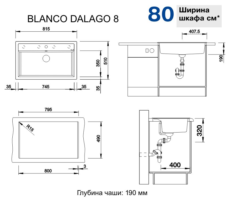 Кухонная мойка Blanco Dalago 8 525877 черная купить,NaN