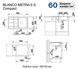 Кухонная мойка Blanco Metra 6S compact кофе