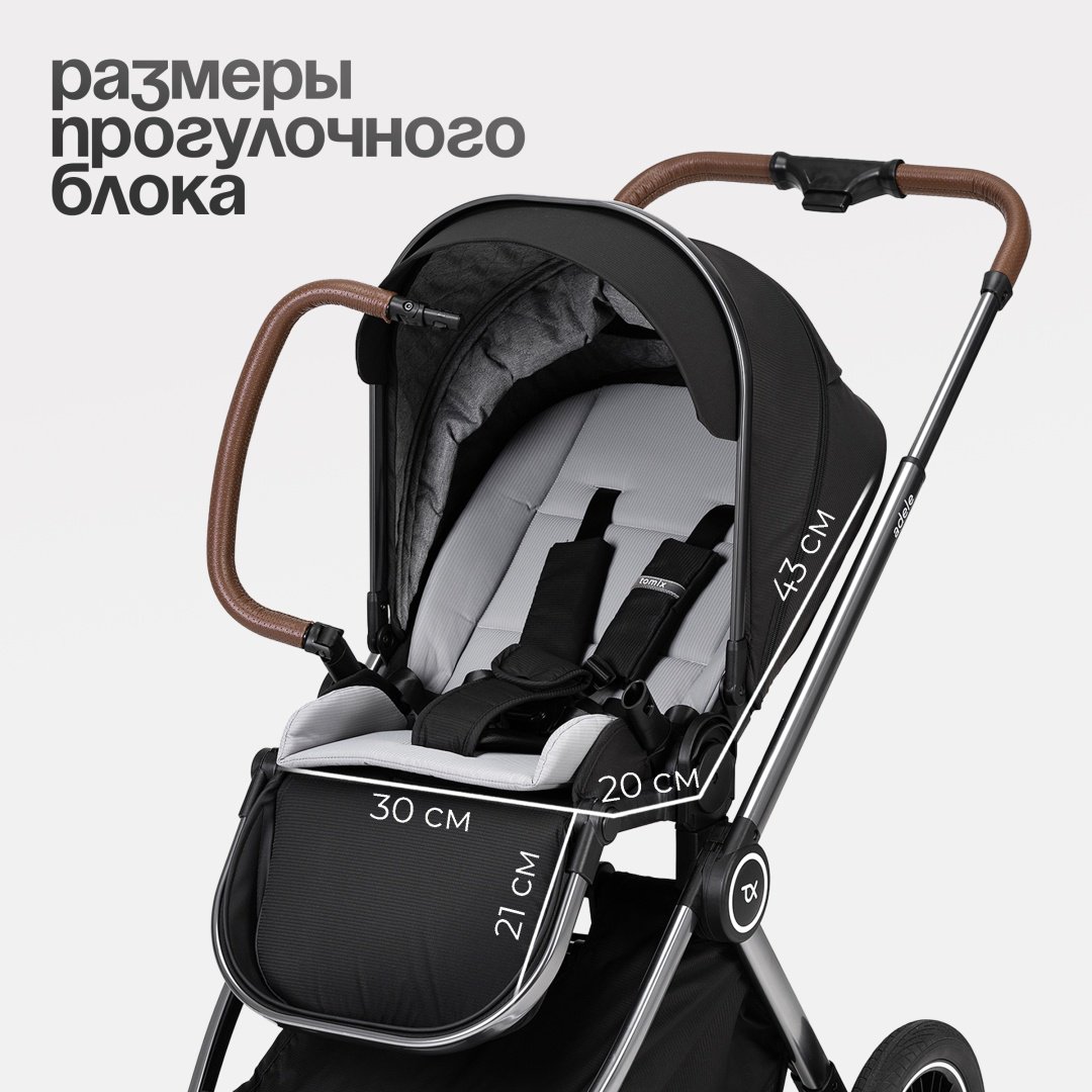 Коляска прогулочная TOMIX Adele, черный - ForteMarket Коляска прогулочная TOMIX Adele, черный купить,0