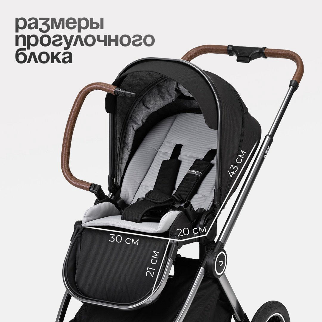 Коляска прогулочная TOMIX Adele, черный купить,NaN