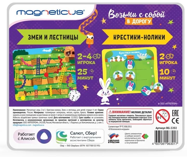 Настольная игра Magneticus Крестики-нолики BG-2202 купить,0