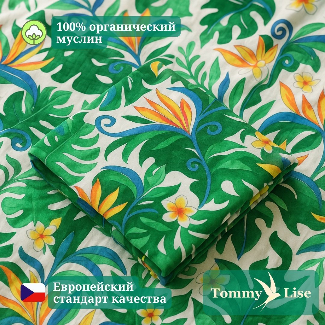 Пеленка текстильная Tommy Lise Lush Garden 701305, 1 шт, 120x120 см