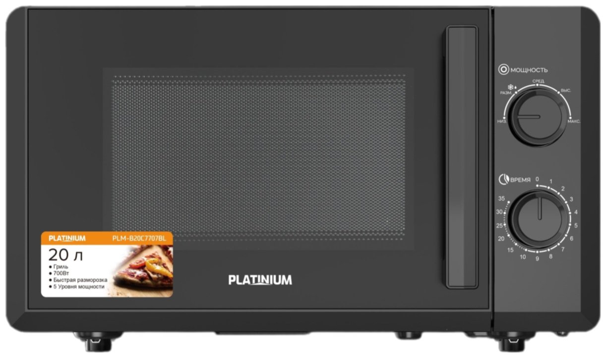 Микроволновая печь Platinium PLM-B20C7707BL черный