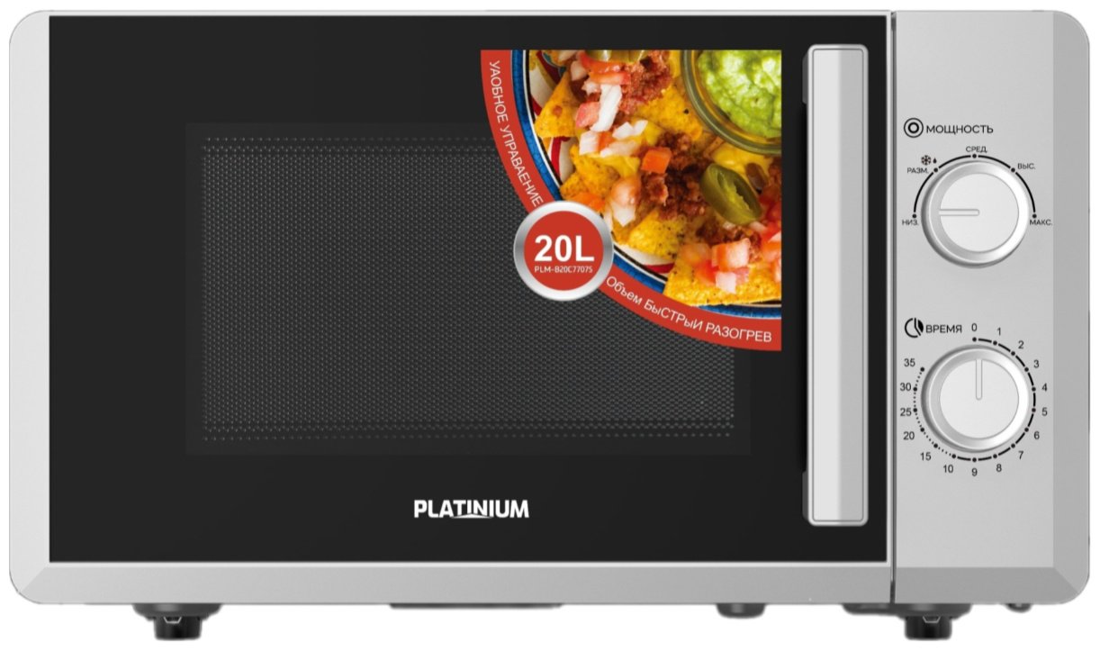 Микроволновая печь Platinium PLM-B20C7707S серый