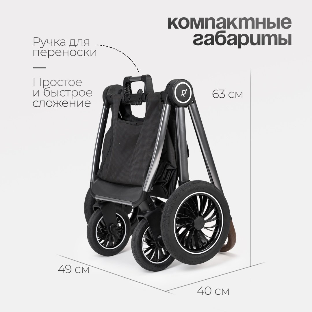 Коляска прогулочная TOMIX Adele, черный - ForteMarket Коляска прогулочная TOMIX Adele, черный купить,0