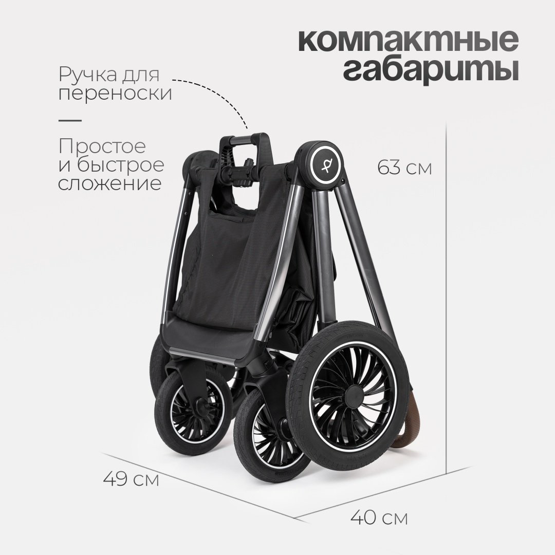 Коляска прогулочная TOMIX Adele, черный купить,NaN