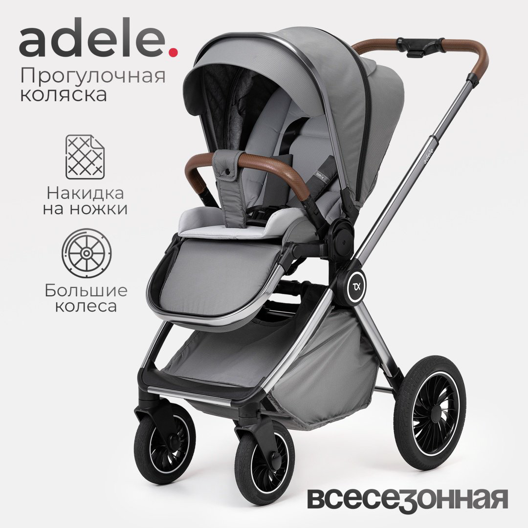 Коляска прогулочная TOMIX Adele, серый купить,NaN
