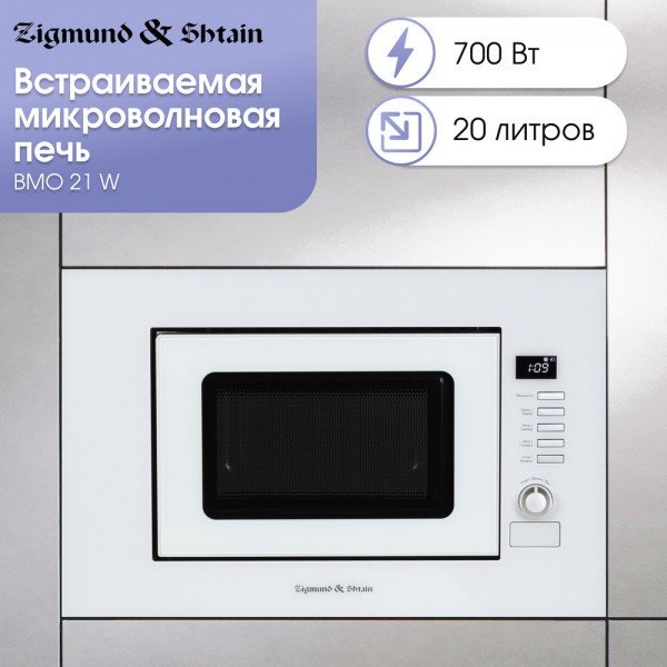 Микроволновая печь Zigmund &amp; Shtain BMO 21 W белый купить,0