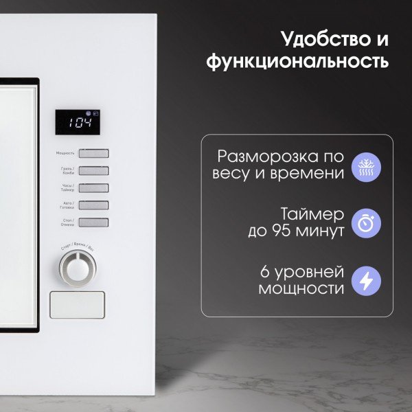 Микроволновая печь Zigmund &amp; Shtain BMO 21 W белый купить,0