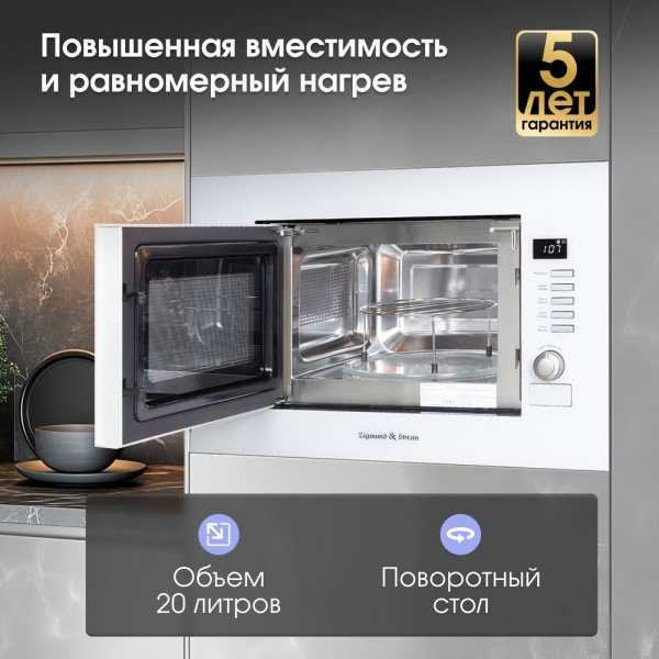 Микроволновая печь Zigmund &amp; Shtain BMO 21 W белый купить,0