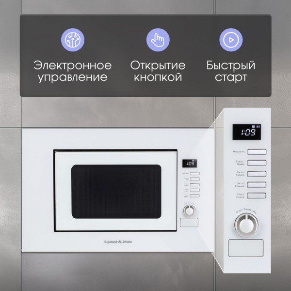Микроволновая печь Zigmund &amp; Shtain BMO 21 W белый купить,0