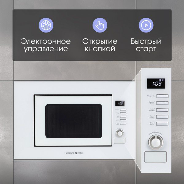 Микроволновая печь Zigmund &amp; Shtain BMO 21 W белый купить,NaN