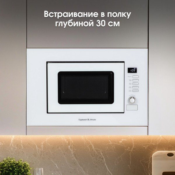 Микроволновая печь Zigmund &amp; Shtain BMO 21 W белый купить,NaN