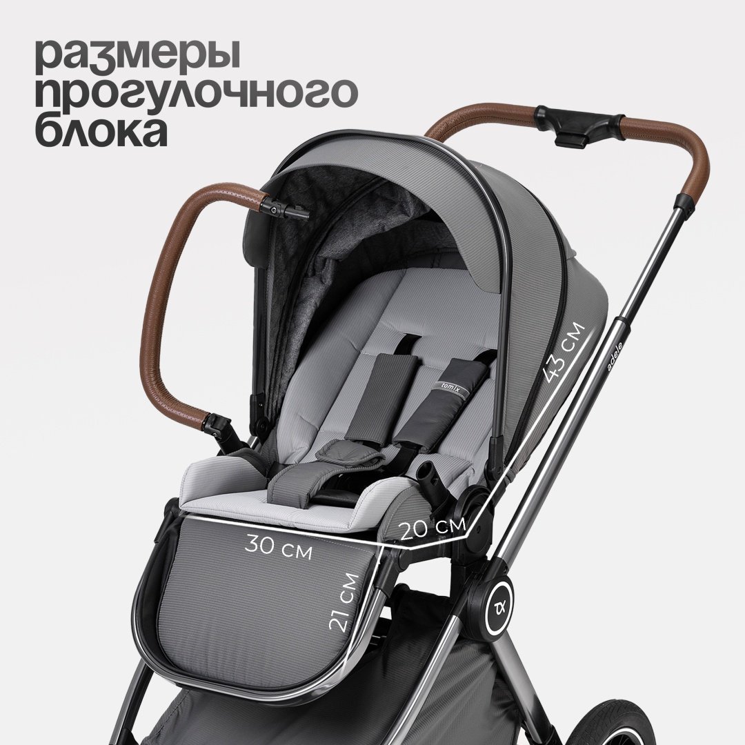 Коляска прогулочная TOMIX Adele, серый купить,0