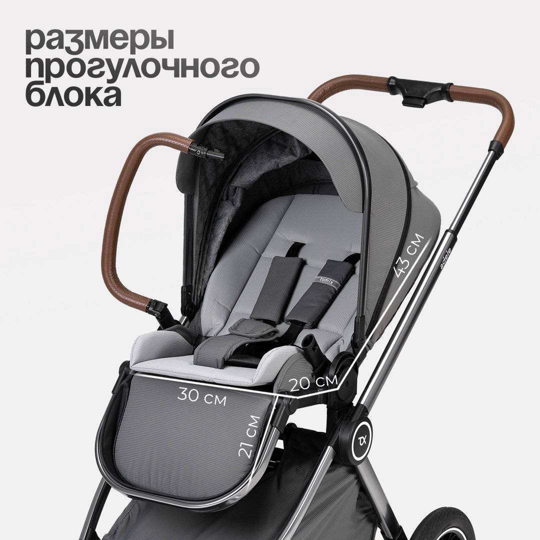 Коляска прогулочная TOMIX Adele, серый купить,NaN