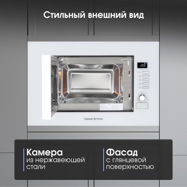 Микроволновая печь Zigmund &amp; Shtain BMO 21 W белый купить,0