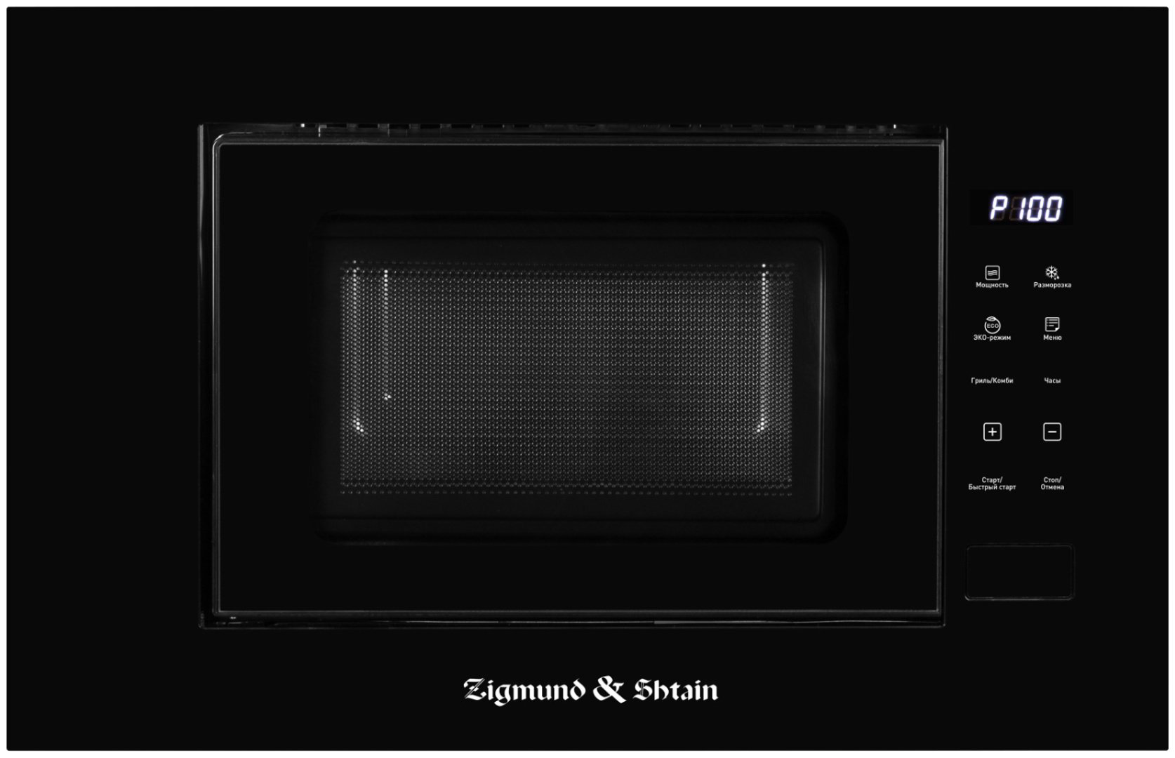 Микроволновая печь Zigmund &amp; Shtain BMO 23 B черный купить,NaN