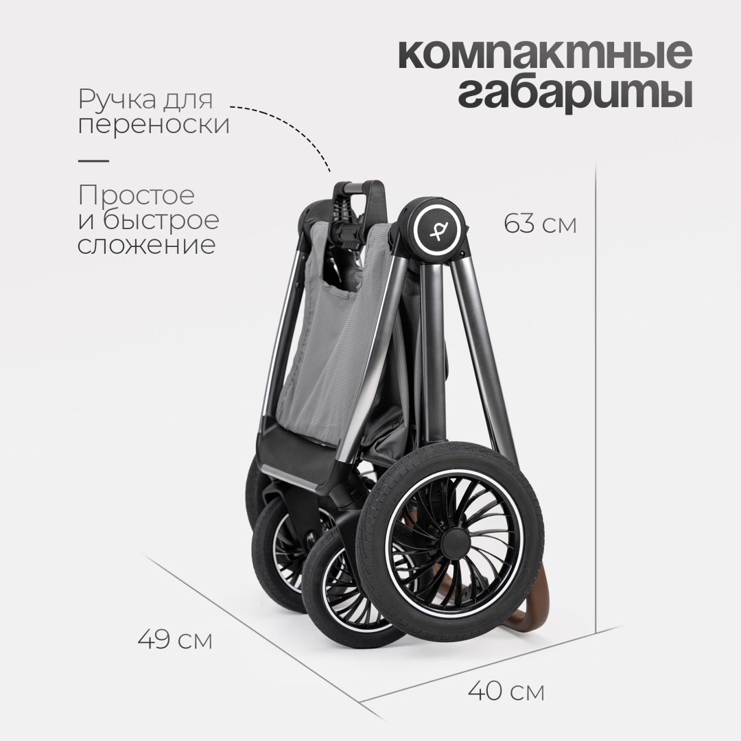 Коляска прогулочная TOMIX Adele, серый купить,0