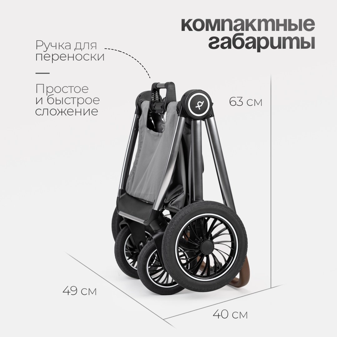 Коляска прогулочная TOMIX Adele, серый купить,NaN
