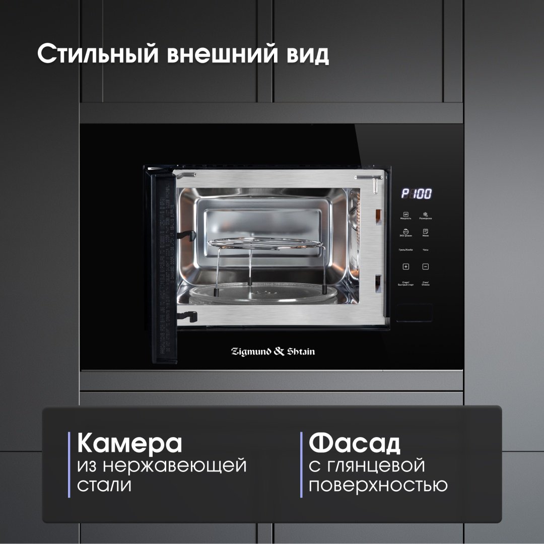 Микроволновая печь Zigmund &amp; Shtain BMO 23 B черный купить,0