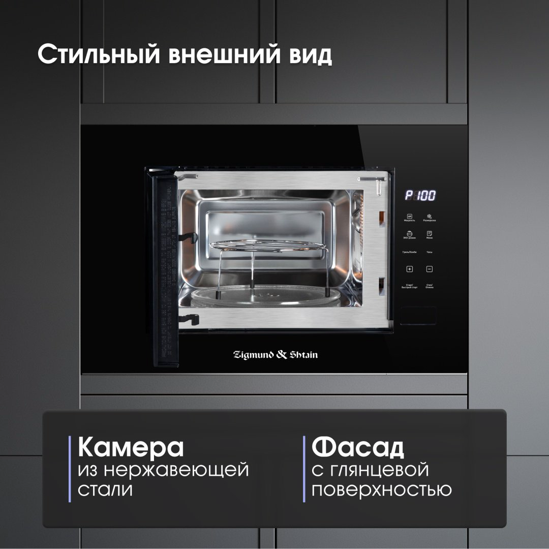 Микроволновая печь Zigmund &amp; Shtain BMO 23 B черный купить,NaN