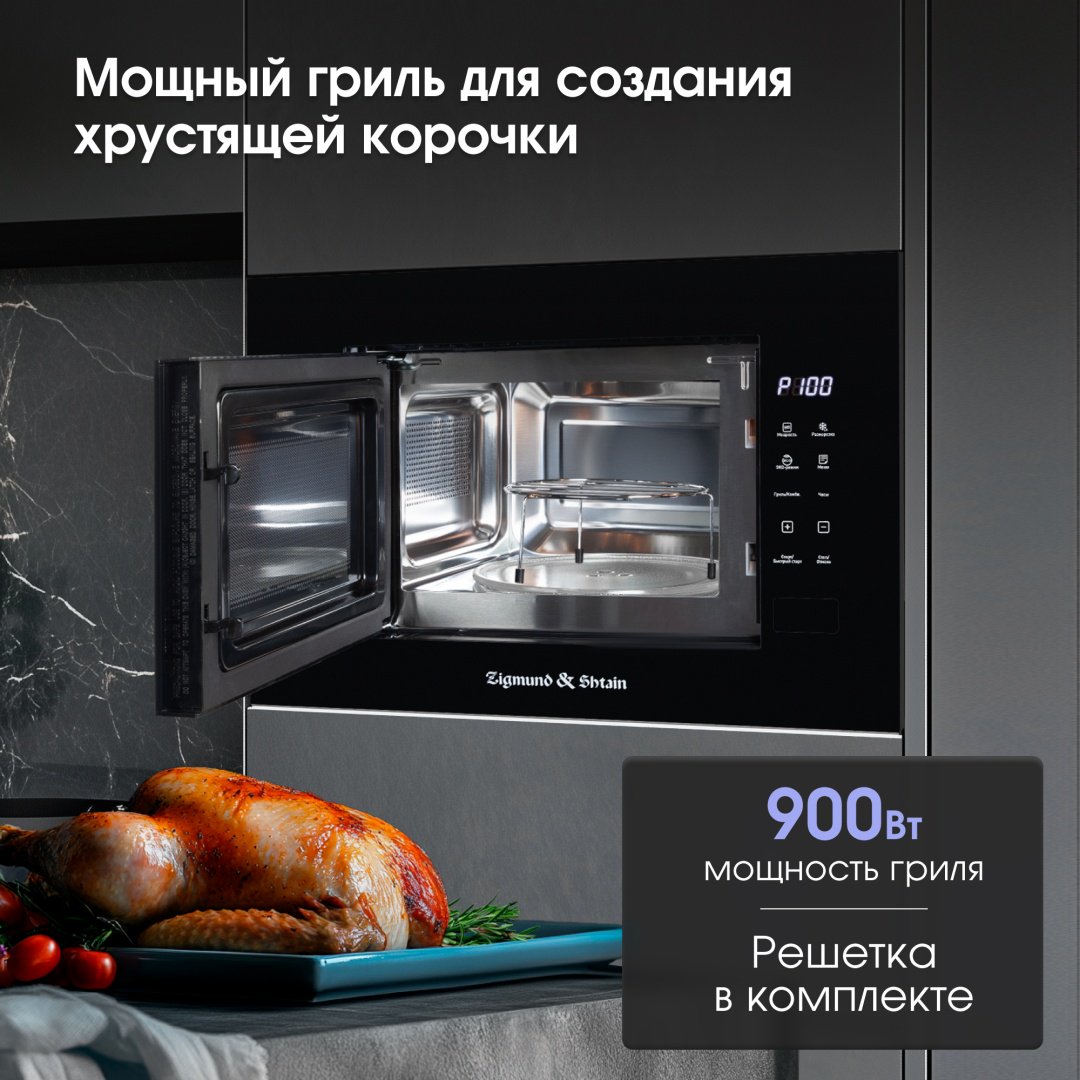 Микроволновая печь Zigmund &amp; Shtain BMO 23 B черный купить,0
