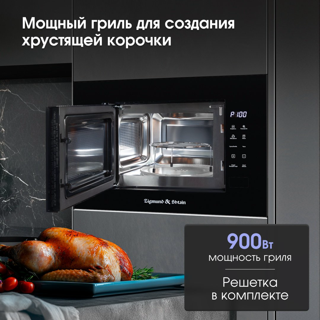 Микроволновая печь Zigmund &amp; Shtain BMO 23 B черный купить,NaN