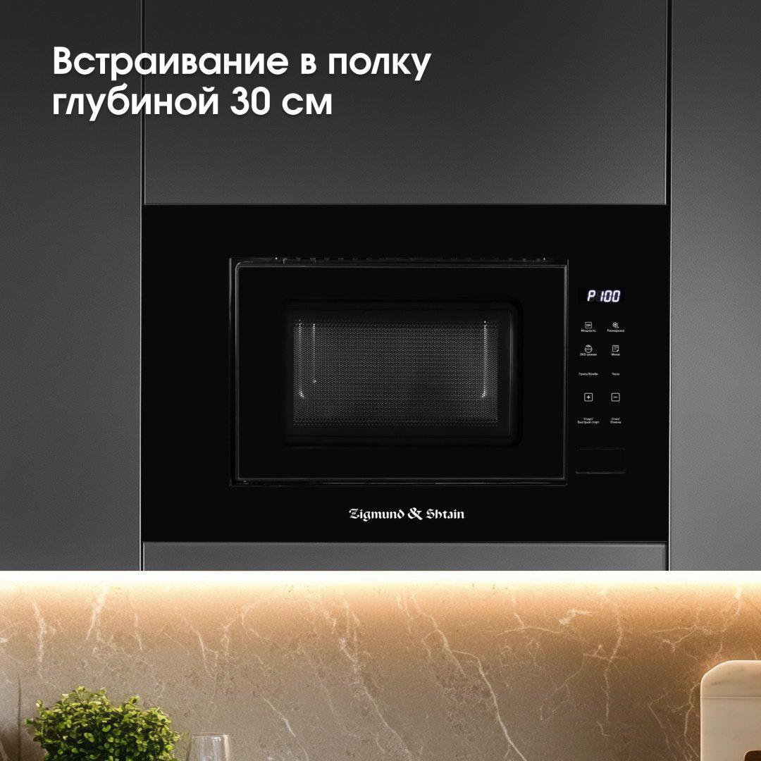 Микроволновая печь Zigmund &amp; Shtain BMO 23 B черный купить,NaN