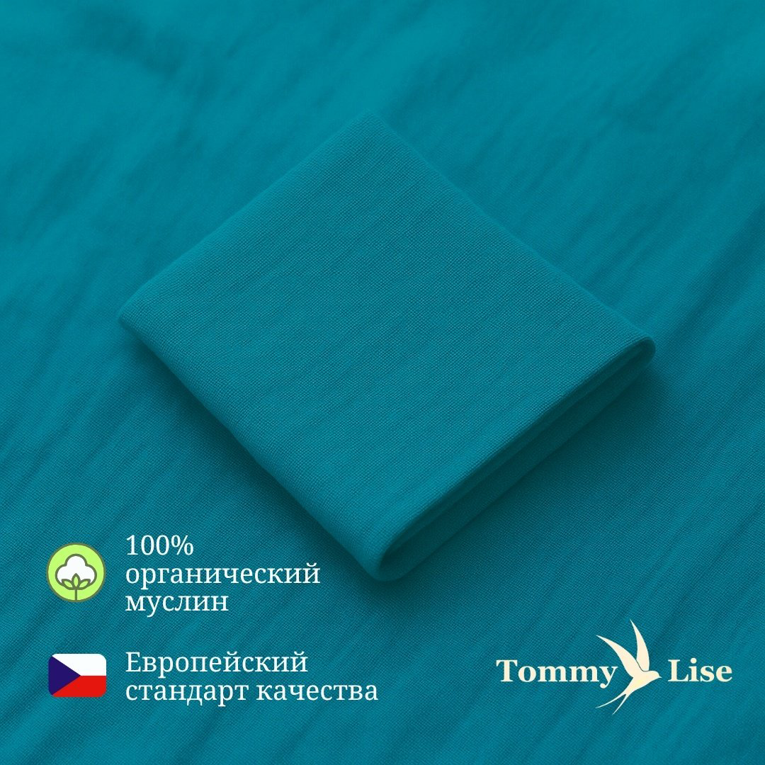 Пеленка текстильная Tommy Lise Foggy 701311, 1 шт, 120x120 см