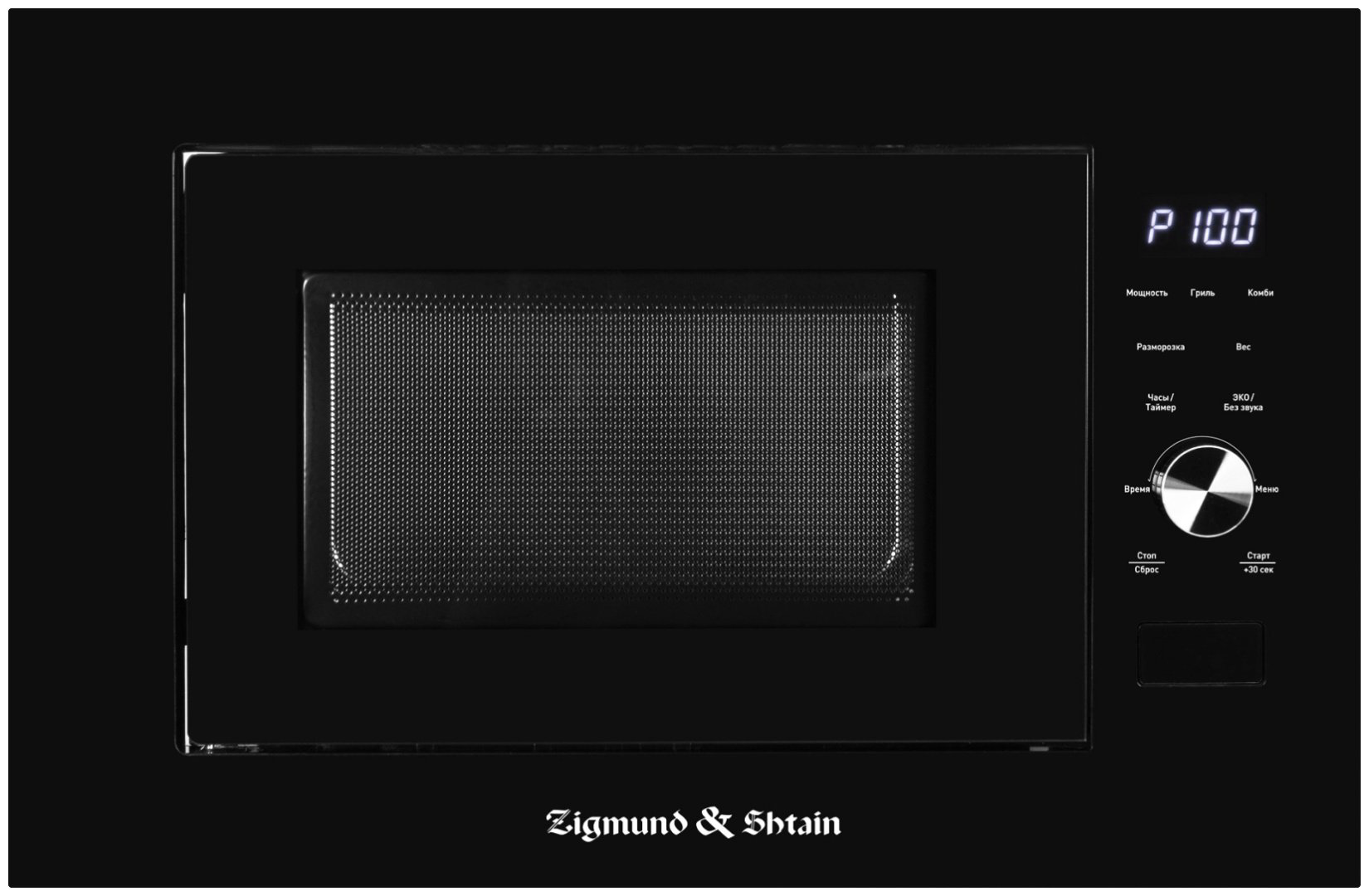 Микроволновая печь Zigmund &amp; Shtain BMO 24 B черный купить,NaN