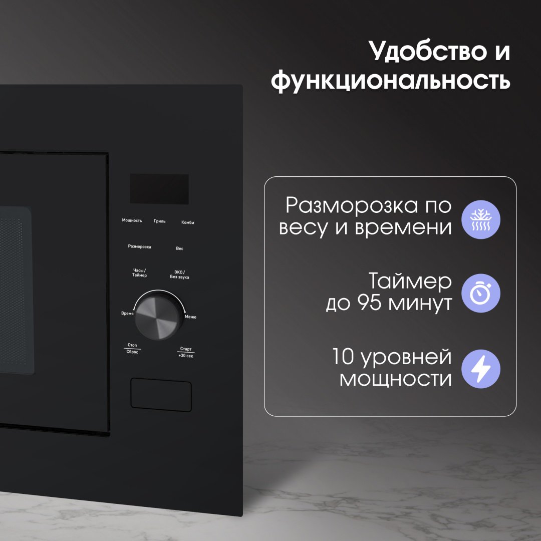 Микроволновая печь Zigmund &amp; Shtain BMO 24 B черный купить,0