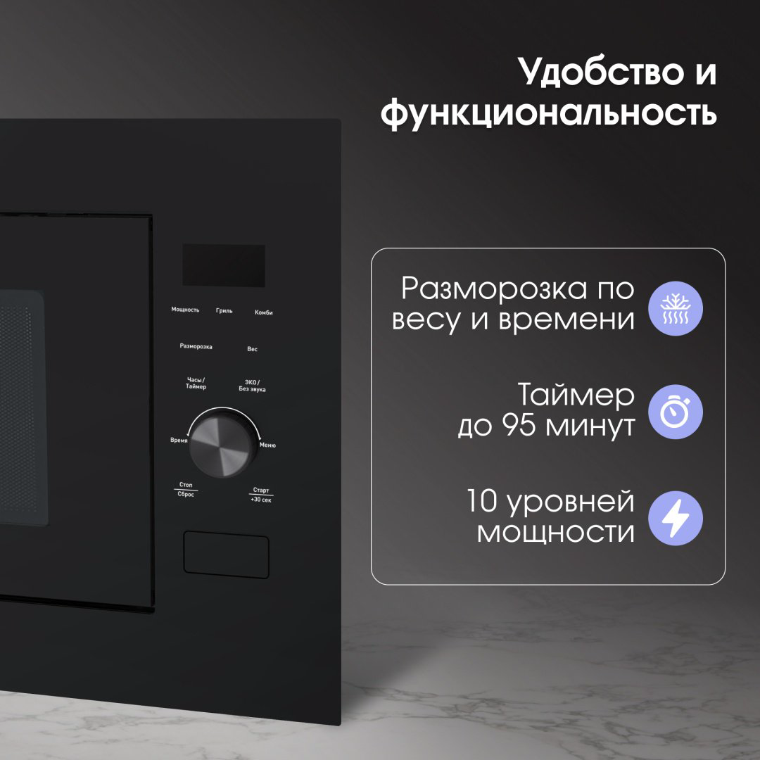 Микроволновая печь Zigmund &amp; Shtain BMO 24 B черный купить,NaN