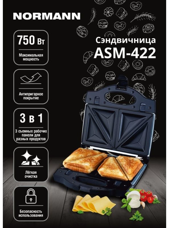 Тостер Normann ASM-422 черный купить,NaN