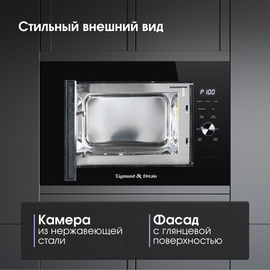 Микроволновая печь Zigmund &amp; Shtain BMO 24 B черный купить,NaN
