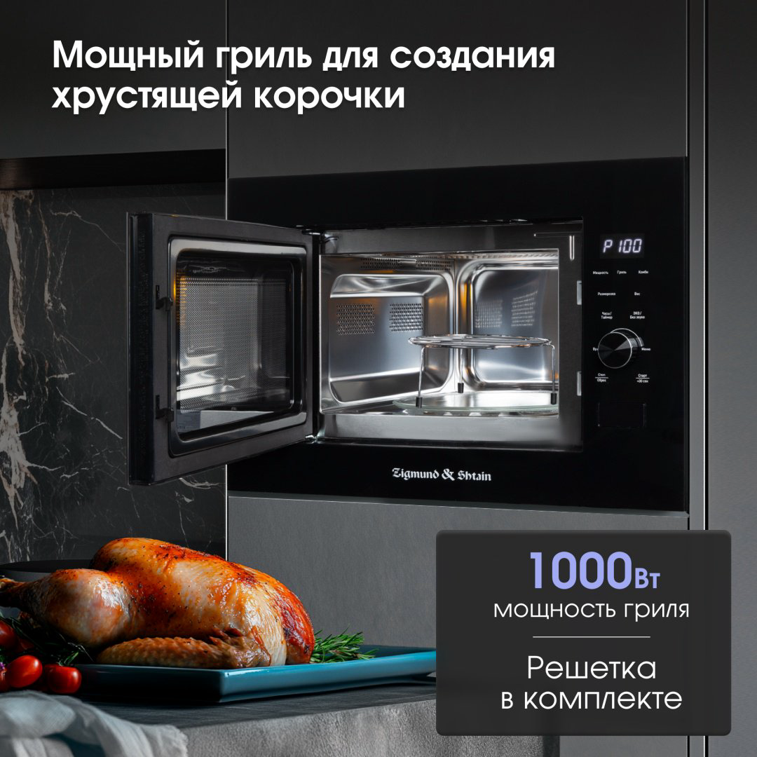Микроволновая печь Zigmund &amp; Shtain BMO 24 B черный купить,NaN