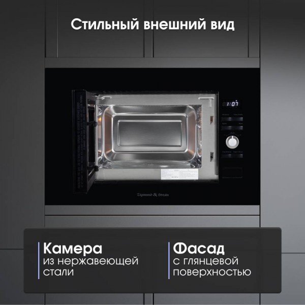 Микроволновая печь Zigmund &amp; Shtain BMO 25 B черный купить,NaN