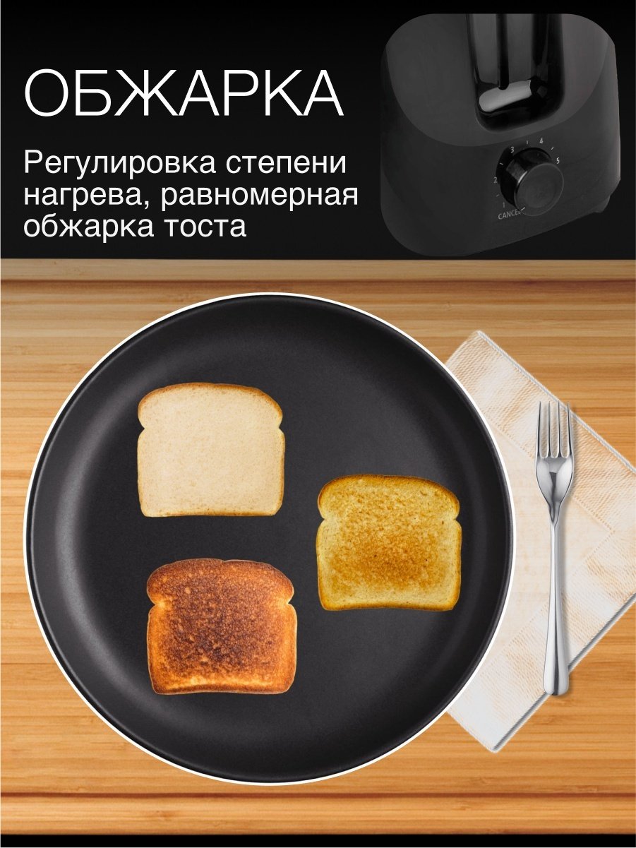 Тостер Normann AST-023 черный - ForteMarket Тостер Normann AST-023 черный купить,0