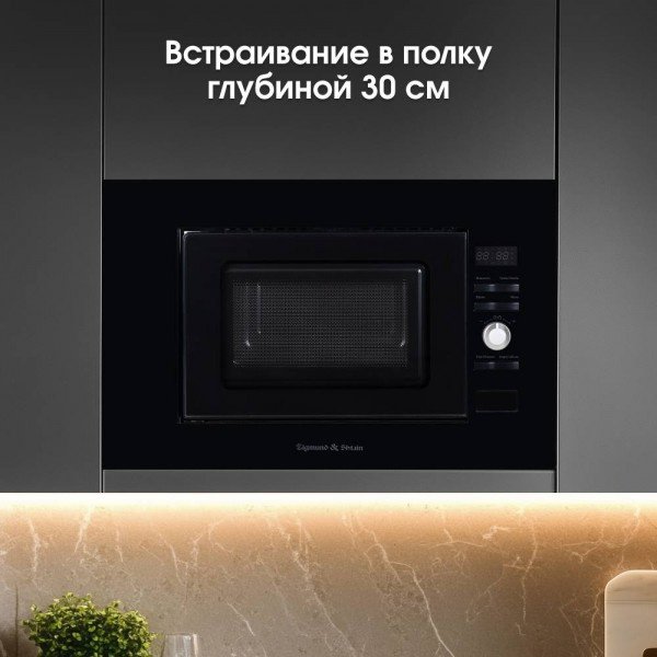 Микроволновая печь Zigmund &amp; Shtain BMO 25 B черный купить,NaN