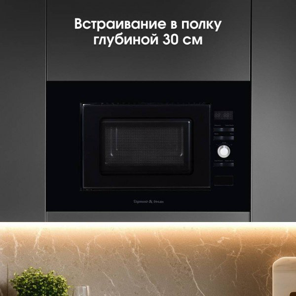 Микроволновая печь Zigmund &amp; Shtain BMO 25 B черный купить,NaN